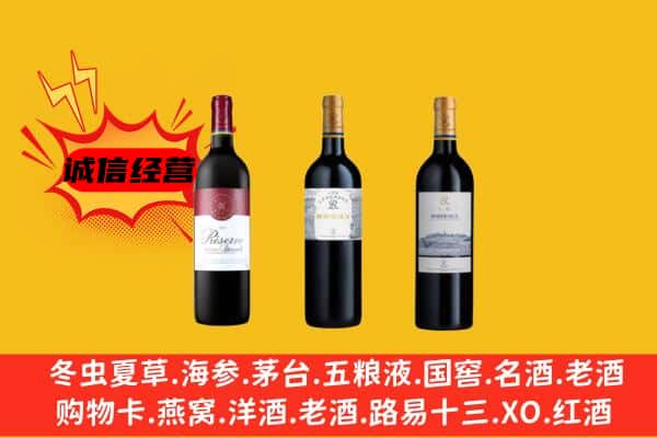 德州临邑县上门回收拉菲价格