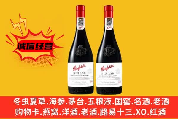 德州临邑县上门回收奔富价格