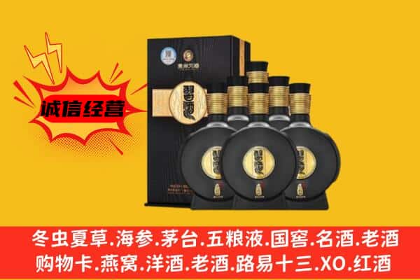 德州临邑县上门回收习酒价格