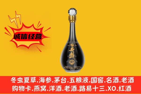 德州临邑县上门回收西凤酒价格