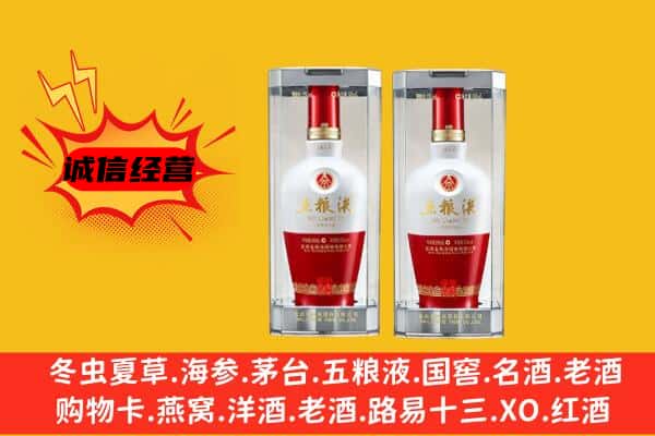 德州临邑县上门回收五粮液1618价格