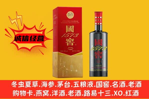 德州临邑县上门回收国窖价格