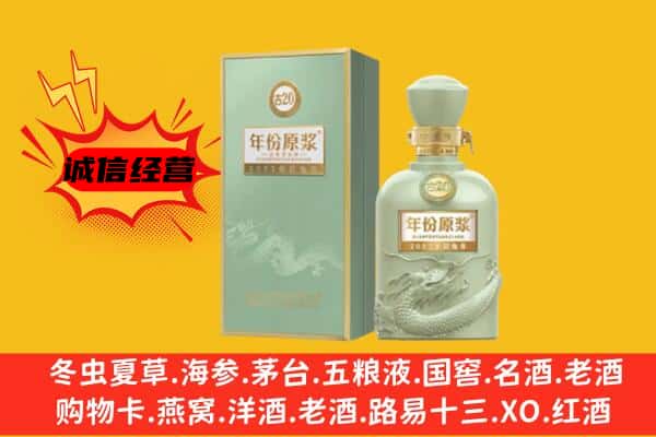 德州临邑县上门回收古井贡酒价格