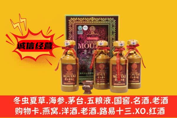德州临邑县名酒回收50年茅台酒.jpg