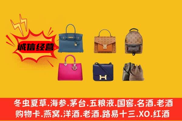 德州临邑县回收名包