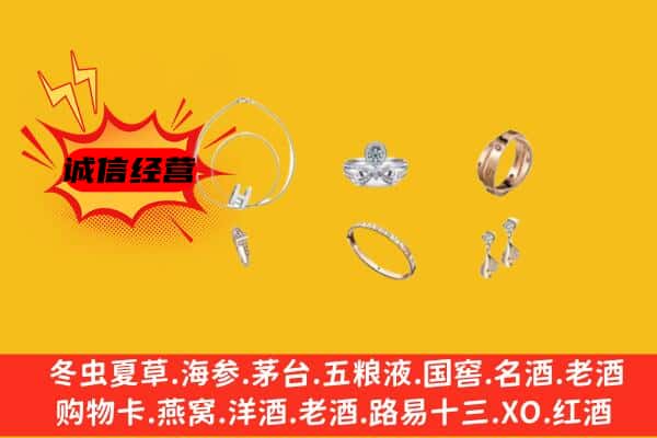 德州临邑县回收首饰