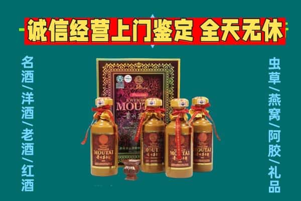 德州临邑县回收茅台酒瓶