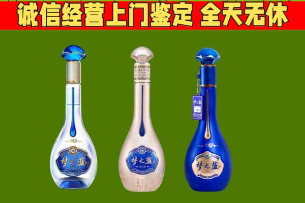 德州临邑县回收哪些梦之蓝